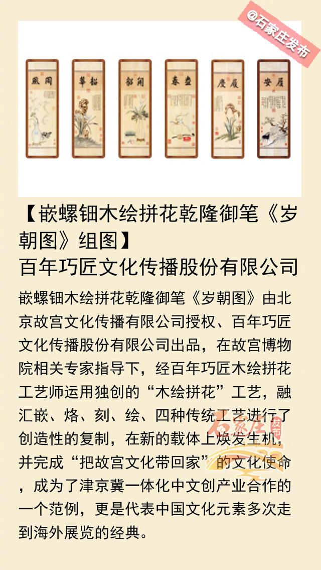 石家庄确定新版旅游名品名录！94种特产上榜