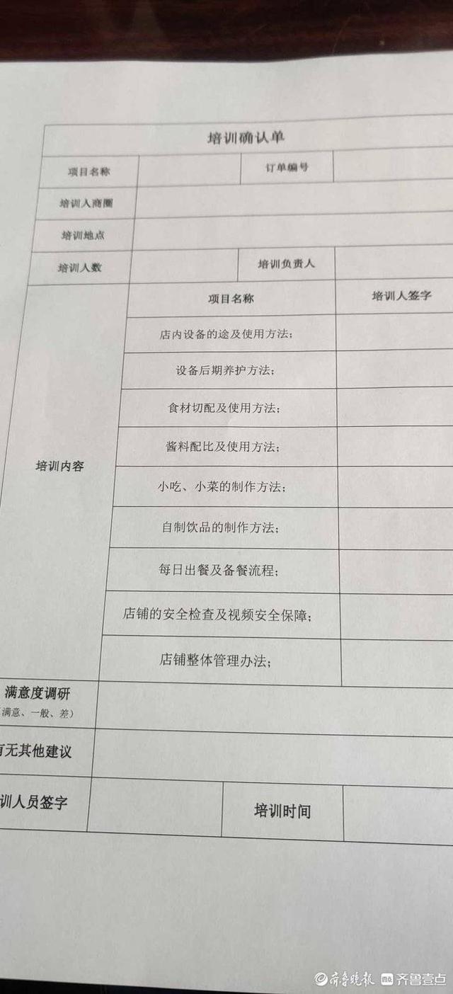 加盟做小吃，万元押金咋不能直接抵扣？公司：并非押金，是合作费