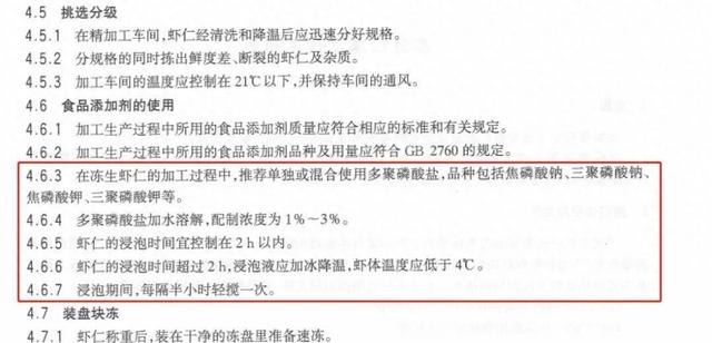 我不阻止你给孩子吃虾，但这种最好别买！很多超市都有