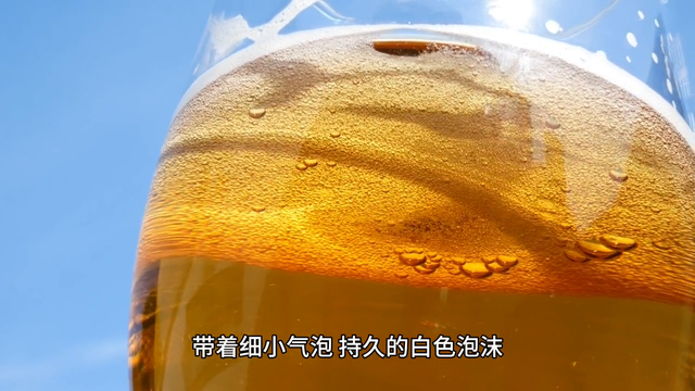 【酒知识】澳洲起泡艾尔酒的味道