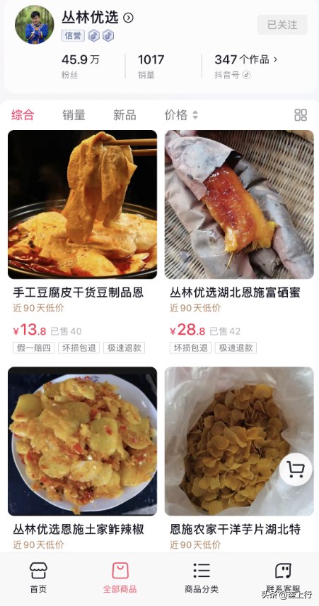 恩施90后回乡“出道”，让“土家味”香飘全球