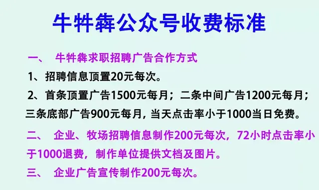 「牛牪犇」求职招聘信息汇总（2020年5月20日）