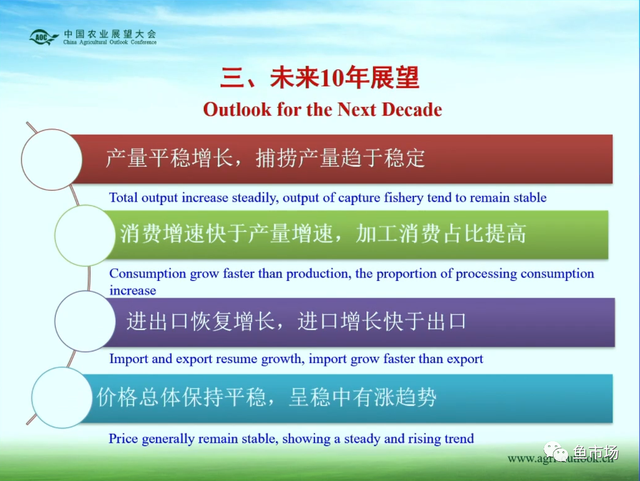 消费潜力巨大？产量稳中有涨？未来十年国内水产品市场趋势如何？