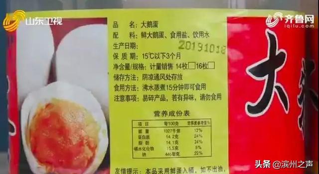 十几块一大桶，滨州人都在吃的“山东特产大鹅蛋”，别再买了