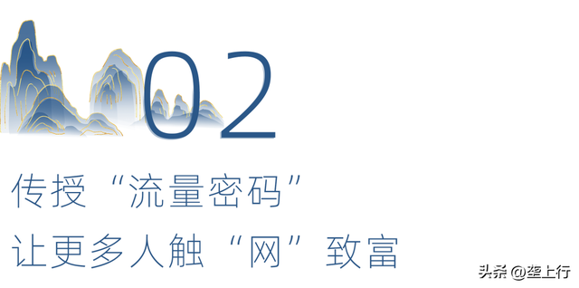 恩施90后回乡“出道”，让“土家味”香飘全球