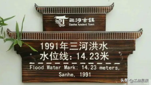 三河古镇23分钟就被淹没！1991年那场洪水中，合肥多处成“汪洋”