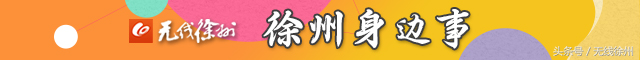 贾汪锦鲤拍卖会“开槌”“冠军”身价2万元