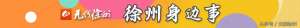 安徽锦鲤养殖(贾汪锦鲤拍卖会“开槌”“冠军”身价2万元)