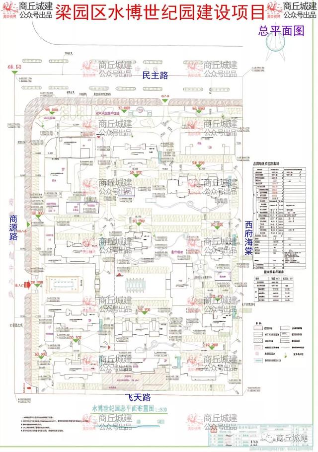 商丘市梁园区水博世纪园（水务公司）建设项目