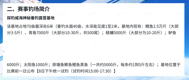 威海钓鱼比赛，邓刚、刘志强、刘松松等大咖翻车？李梦瑶反能领先