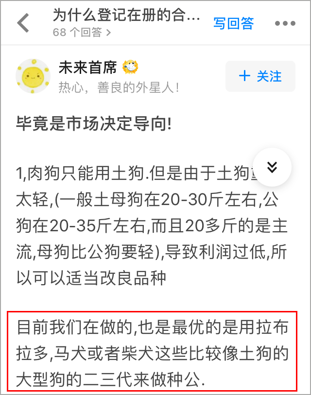 “你可以养，凭什么我就不能吃？”