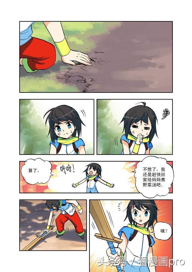 神印王座漫画第1-3话侍从骑士考核