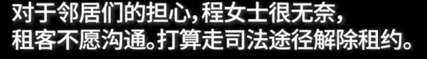 三千万的上海独栋别墅，租客改成猫舍……业主回国崩溃