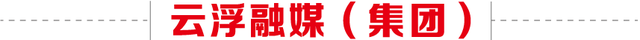 聚焦“百千万工程”｜产值逾2.3亿元！云浮17个“政银企村”养殖小区投产