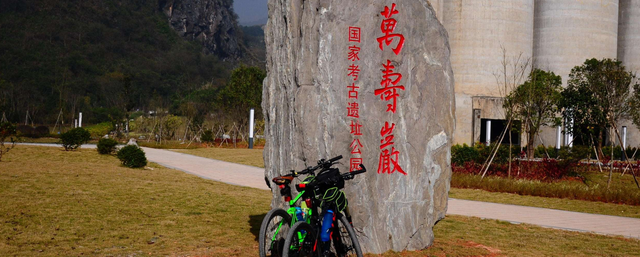 “孤峰耸立腾云雾，溶洞悬空纳紫烟”万寿岩，历尽沧桑，世界绝响