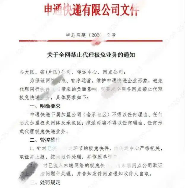 这对夫妻辞职巨亏的顺丰，开了一家极兔站点，只因读懂了兔子的逻辑……