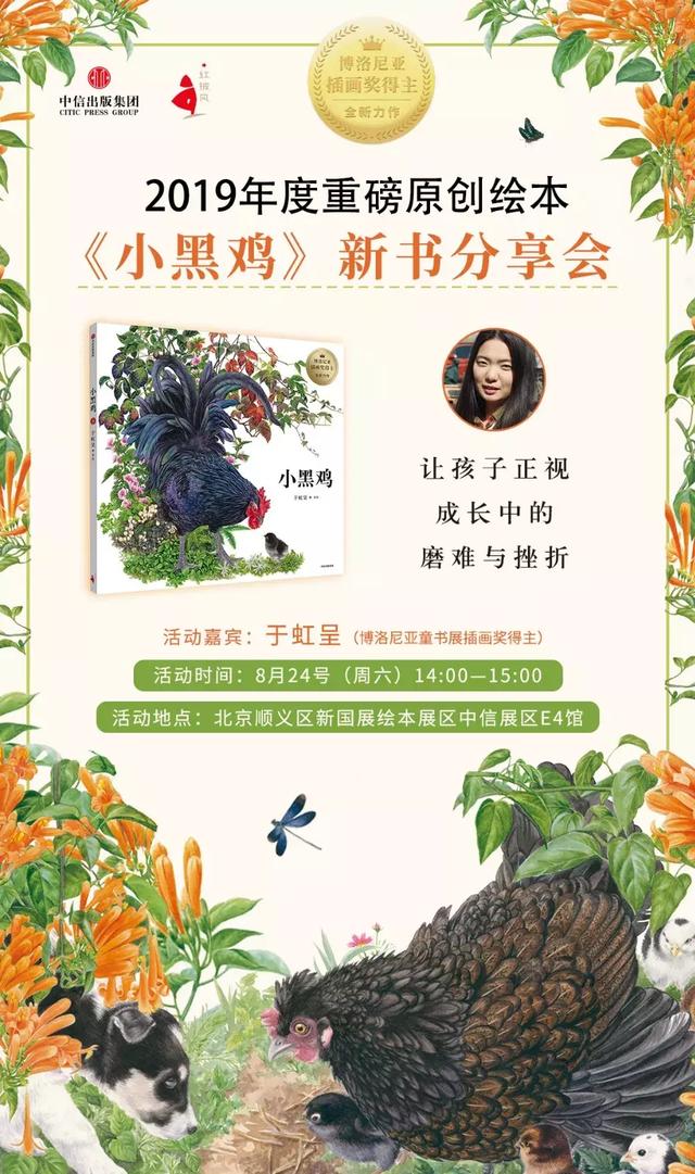 北京书展来啦！快来和阿信一起玩耍