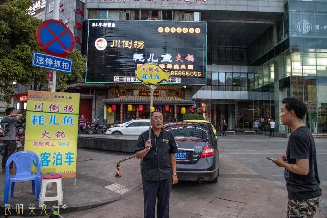 昆明绝对牛X的老字号饭店，配方怕被盗，压在枕头底下5年不敢动