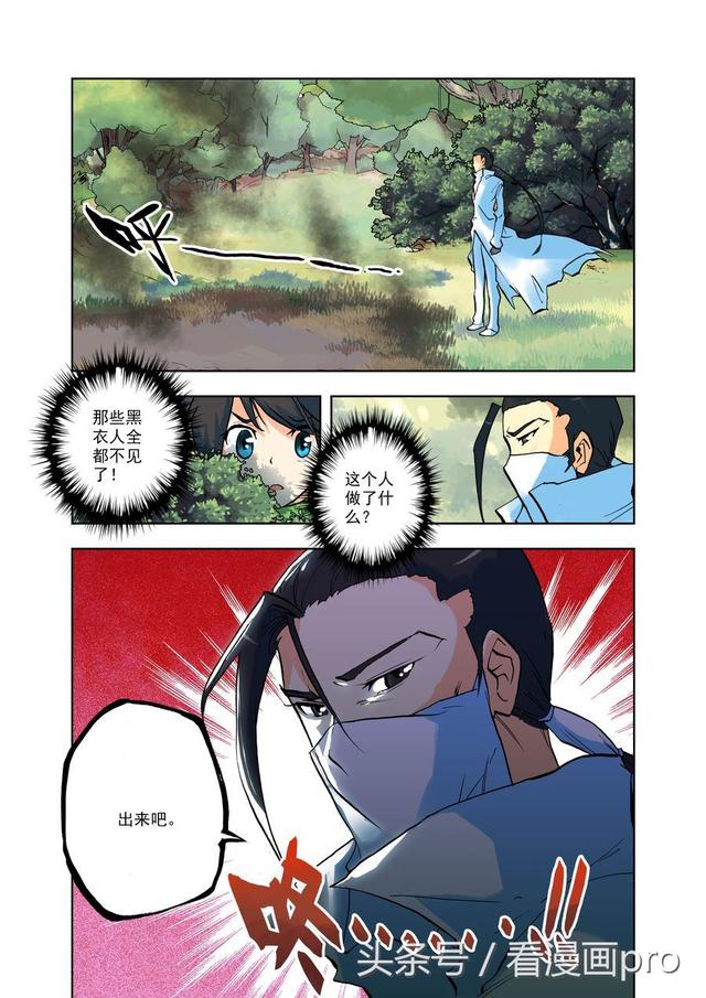 神印王座漫画第1-3话侍从骑士考核