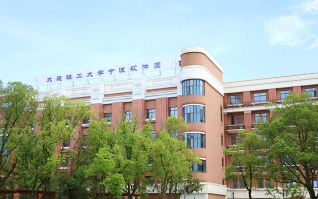 大连理工大学宁波研究院2023年博士后招聘公告