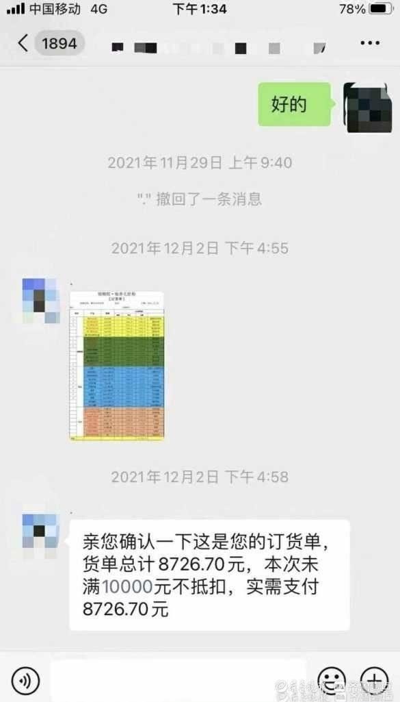 加盟做小吃，万元押金咋不能直接抵扣？公司：并非押金，是合作费