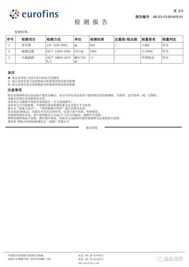 探秘宠物水的营养价值和水质检测