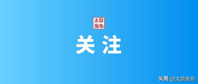 山西省再次提高部分优抚对象等人员抚恤和生活补助标准