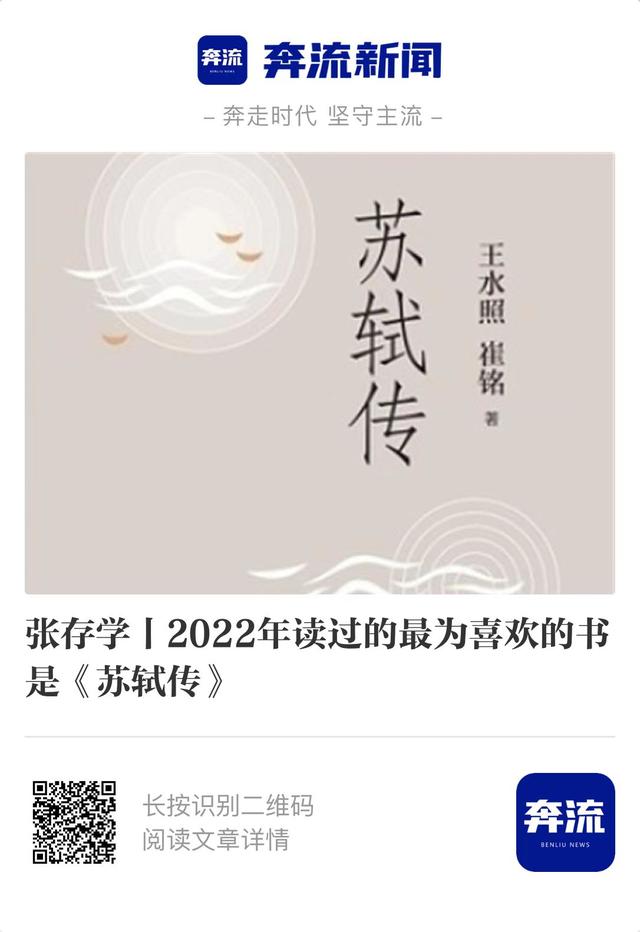 读自己喜欢的书——2022奔流名家年度好书推荐