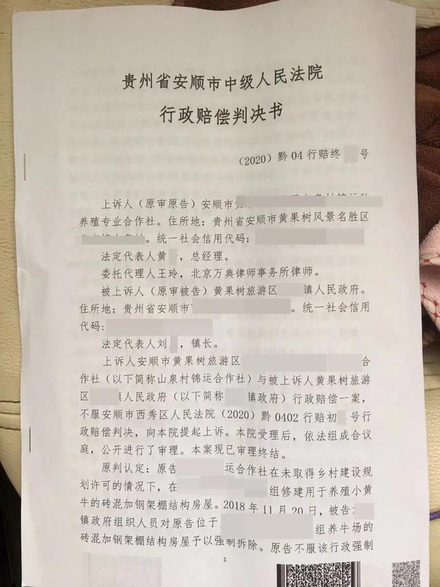 律师解读：养殖场被强拆，如何获得合理赔偿？