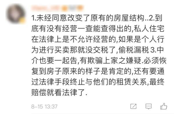 三千万的上海独栋别墅，租客改成猫舍……业主回国崩溃