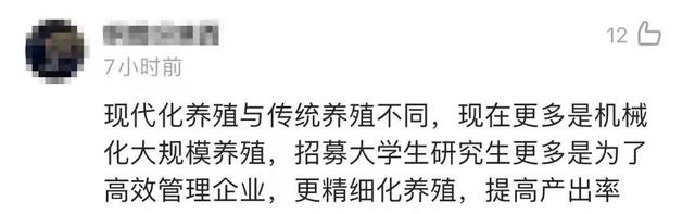 养猪场招人，研究生年薪18万起