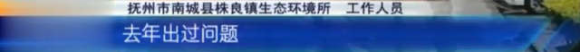 抚州南城：村里有家牛蛙养殖场 村民烦恼不断