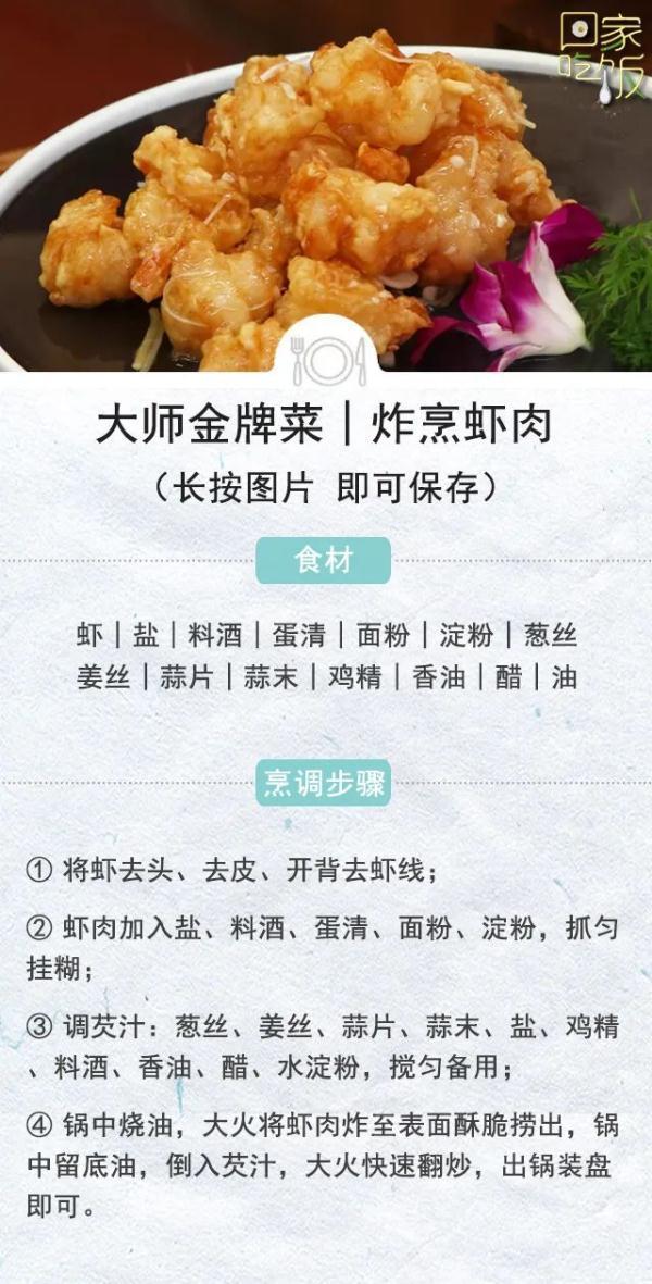 吃虾总攻略，9种吃法一次学会