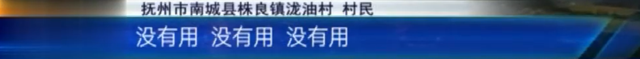 抚州南城：村里有家牛蛙养殖场 村民烦恼不断