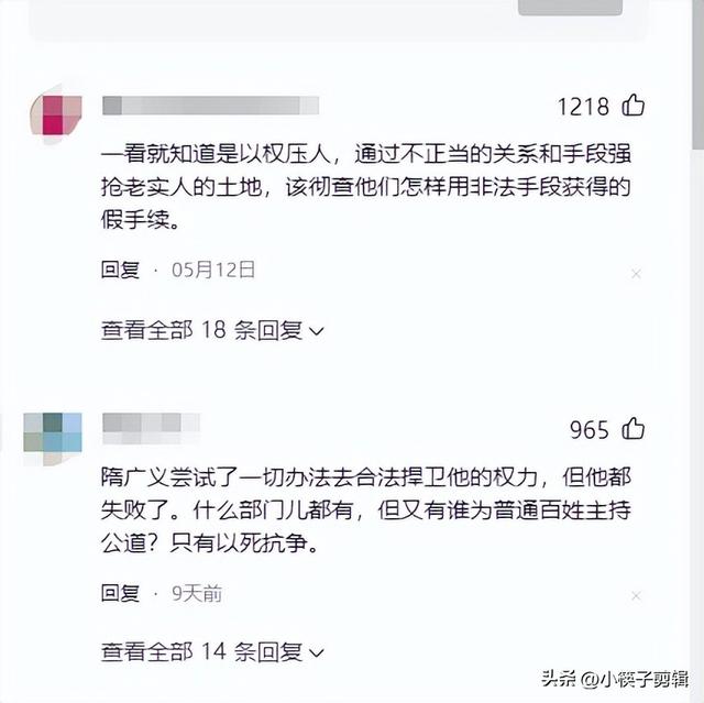 老农土地被副市长强占,怒捅其20多刀后自杀,百姓拉横幅悼念英雄