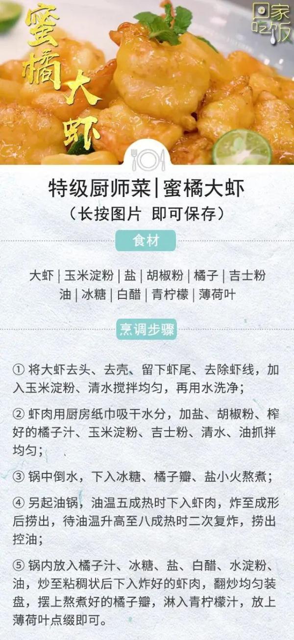 吃虾总攻略，9种吃法一次学会