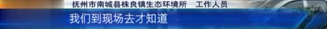 抚州南城：村里有家牛蛙养殖场 村民烦恼不断