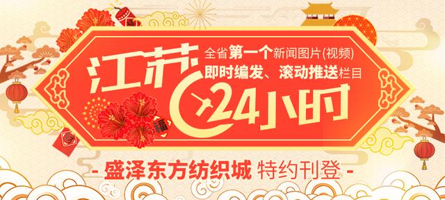 江苏24小时｜连云港：滩涂养殖富渔民