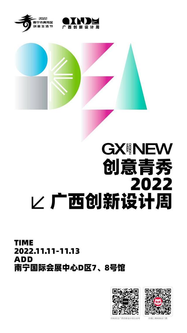 所有人，这个9000+元青秀锦鲤大礼包速抢！含绿野音乐节+广西创新设计周门票和……