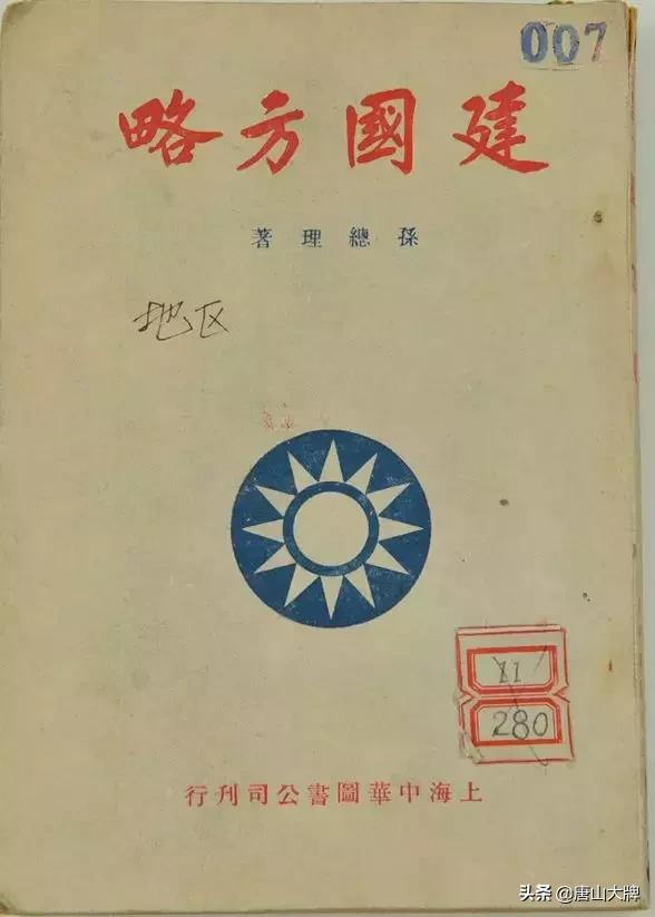 曹妃甸港的“成长计划”，百年前就已列在了这本书里