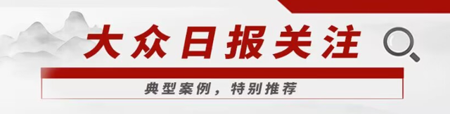 大众日报关注丨建设宜居宜业和美乡村，邹城、定陶亮实招！