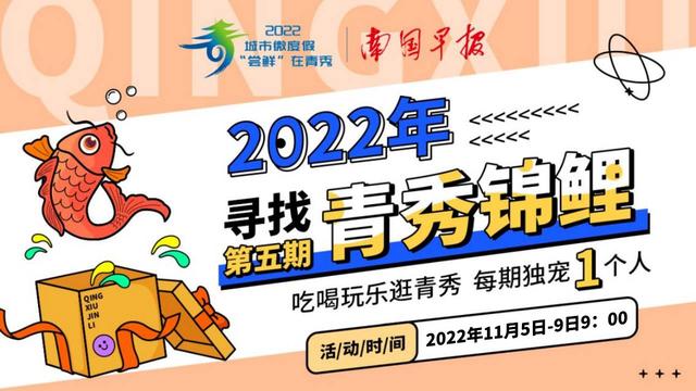 所有人，这个9000+元青秀锦鲤大礼包速抢！含绿野音乐节+广西创新设计周门票和……