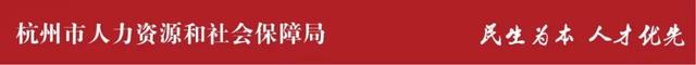 浙江省农村发展集团（省属国企）招聘