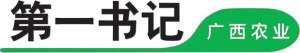 四川眉山泥鳅养殖基地(广西灵川：因为有了这位第一书记，这个“一穷二白”的村落大变身，村民脱贫致富在望