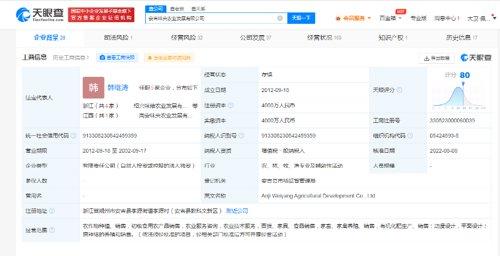 网易旗下养猪公司，1.37亿元股权被冻结！