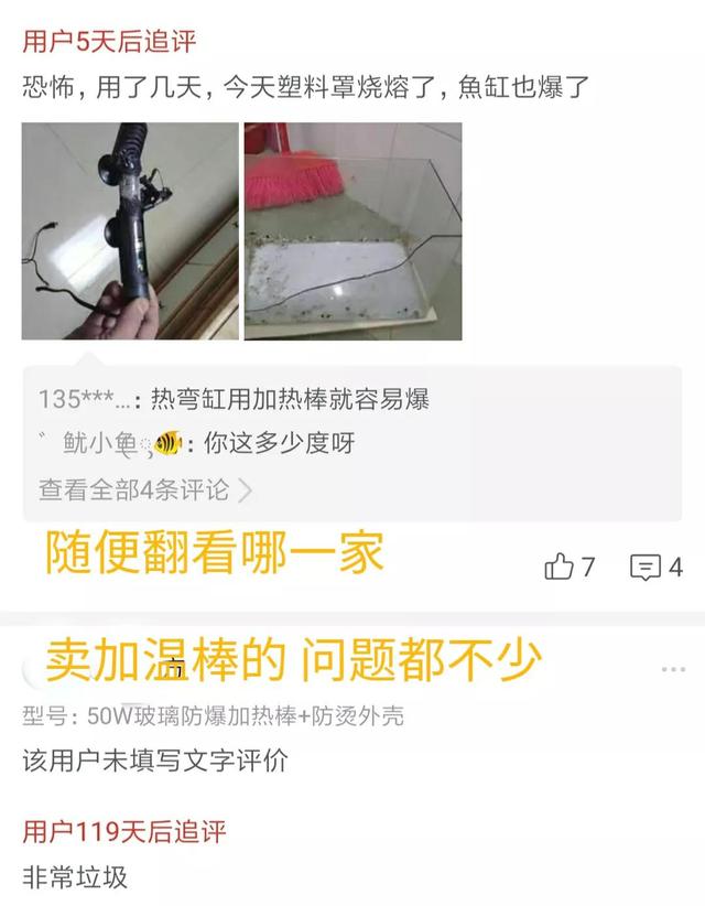 家中长期无人，冬天热带鱼不用加温棒行不行？太行了