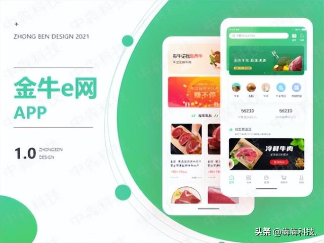 智能牧场app开发提高肉牛养殖效益