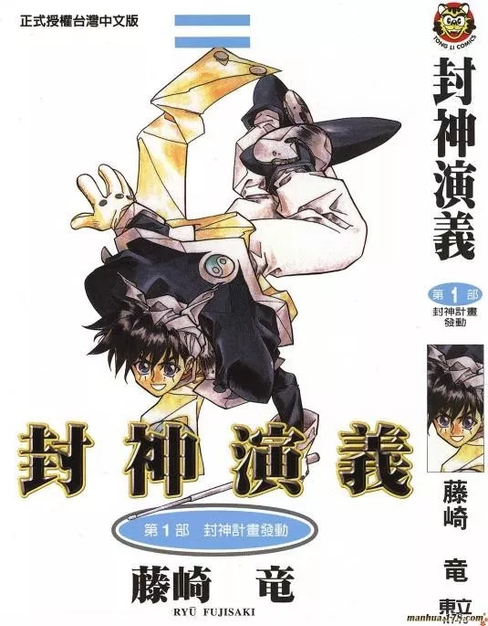 这部动画曾经毁了一代经典漫画，只希望重制的新作能够走心一点！