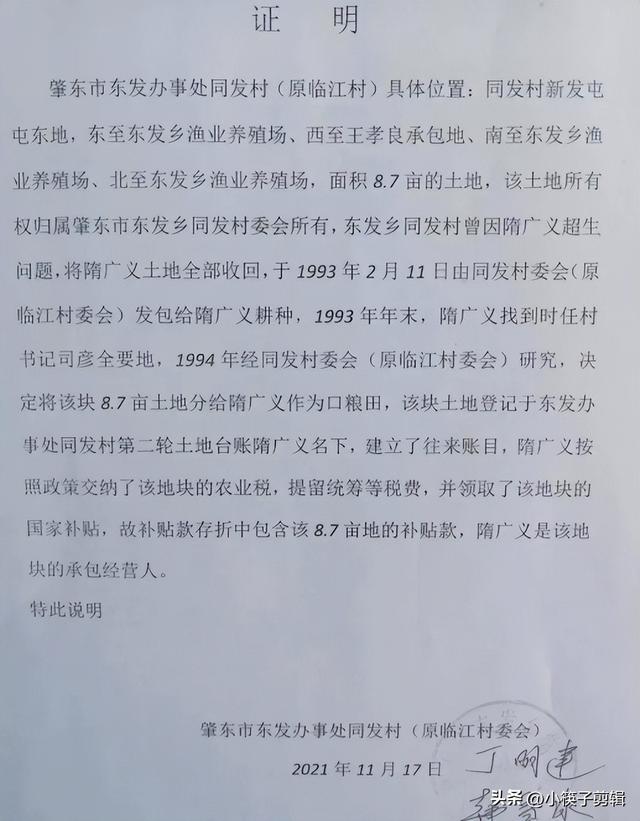 老农土地被副市长强占,怒捅其20多刀后自杀,百姓拉横幅悼念英雄