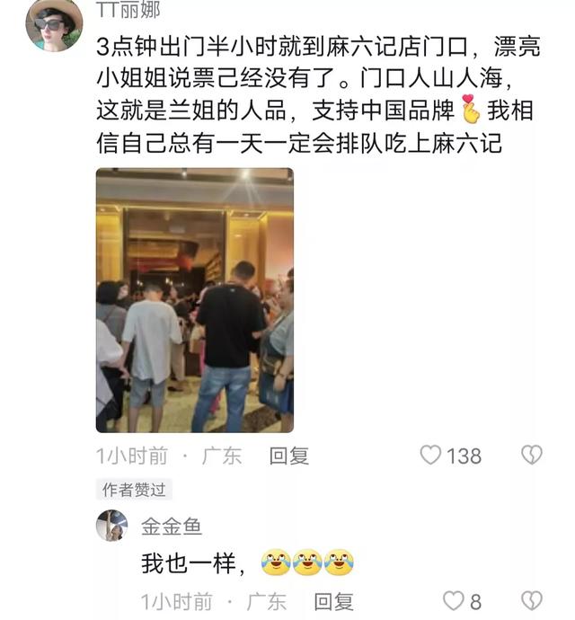 麻六记广州正佳广场店吃饭队伍排长龙，黄牛把号卖到二百一张